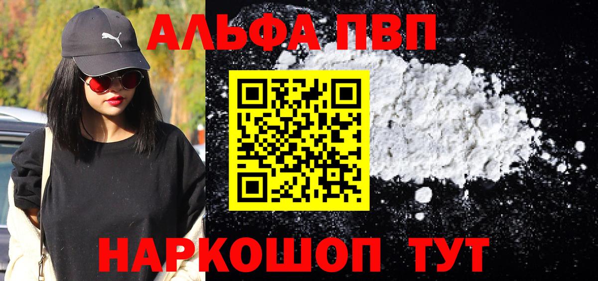 А ПВП мука Будённовск