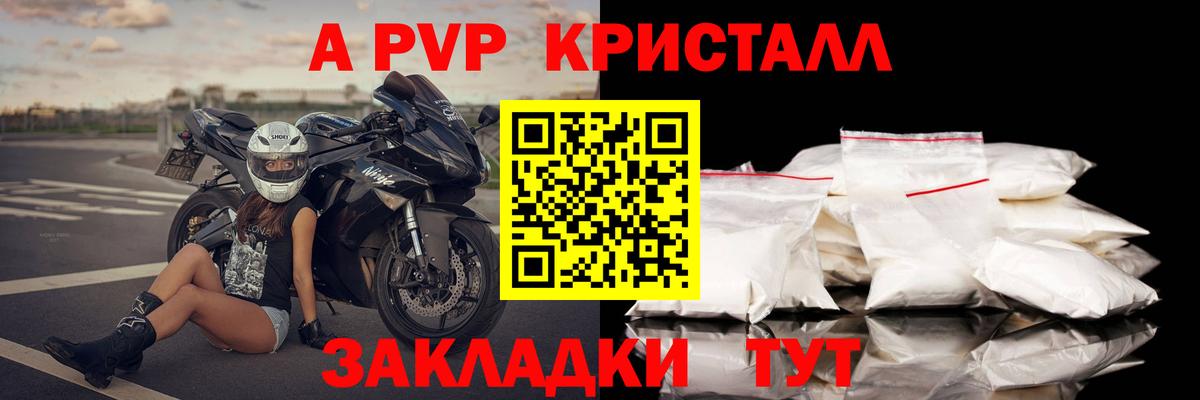 Будённовск  Alpha PVP кристаллы  Вход с VPN  Alfa_PVP VHQ  Alfa_PVP VHQ 