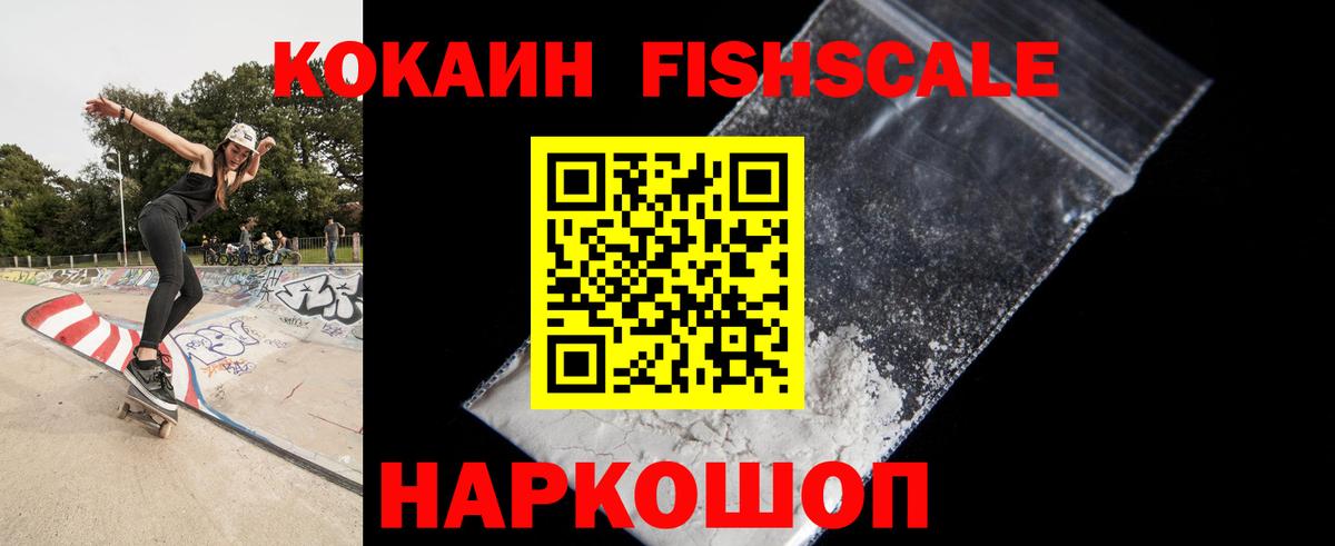 Cocaine Эквадор Будённовск