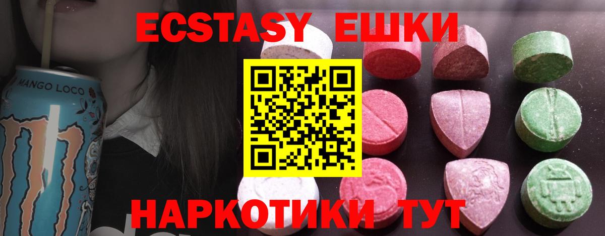 Экстази  Ecstasy 99%  Вход с VPN  ЭКСТАЗИ MDMA  Будённовск 