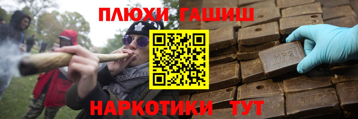 Гашиш Изолятор  ГАШИШ  Будённовск  наркошоп  Вход с VPN 