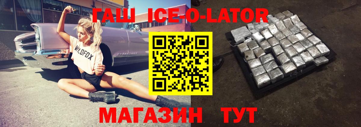 ГАШ хэш Будённовск