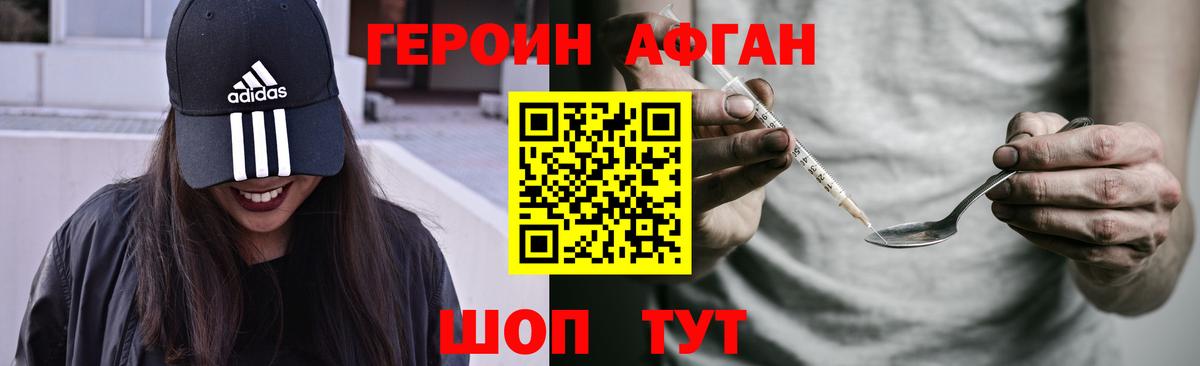 Кодеин Будённовск