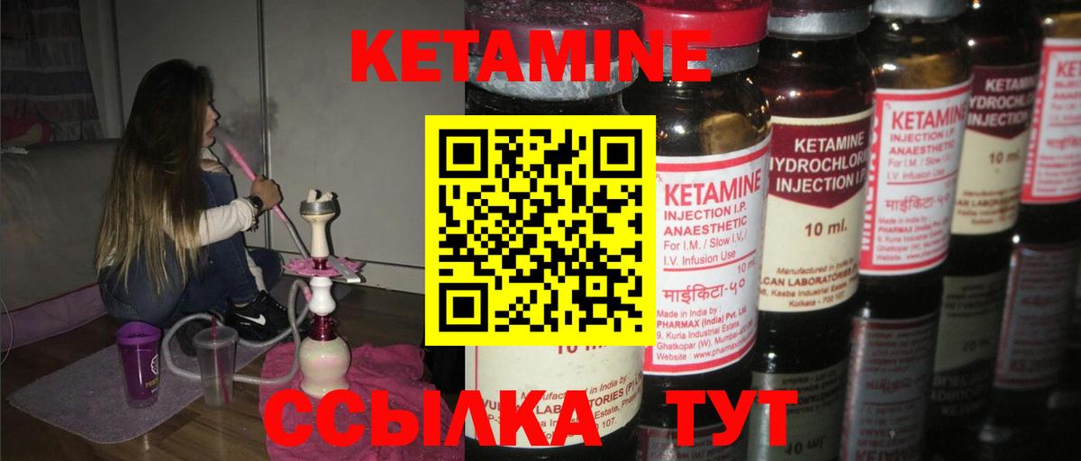 КЕТАМИН ketamine  Вход с VPN  Будённовск 