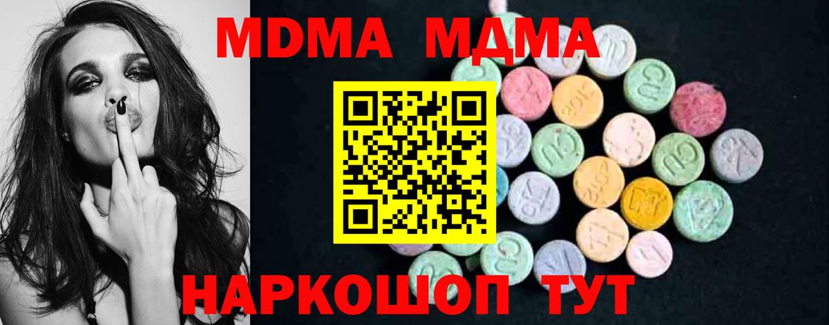 MDMA  МДМА VHQ  Будённовск  Вход с VPN  MDMA кристаллы 