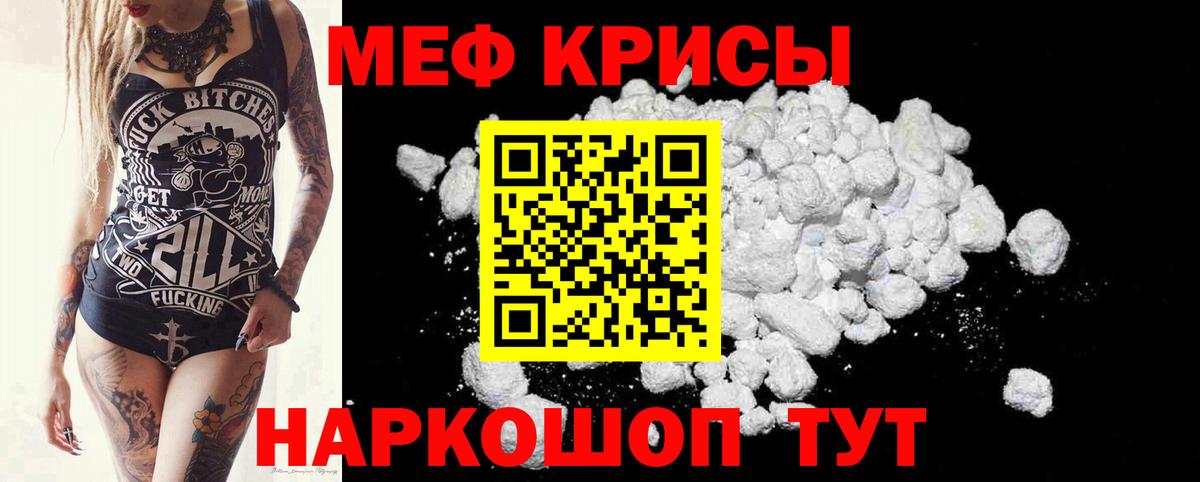 Мефедрон кристаллы Будённовск