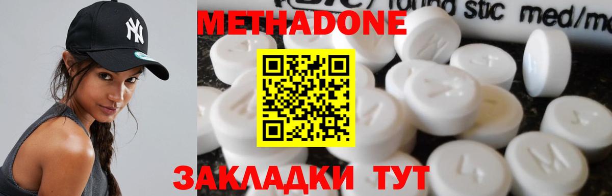 Метадон белоснежный Будённовск