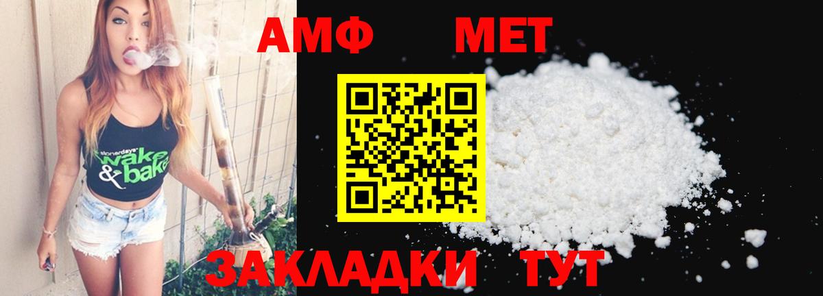 МЕТАМФЕТАМИН пудра Будённовск