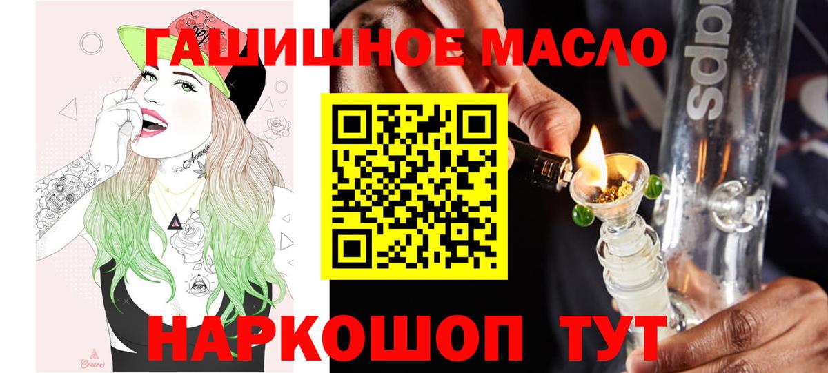 Будённовск  ТГК концентрат  Вход с VPN  ТГК гашишное масло 