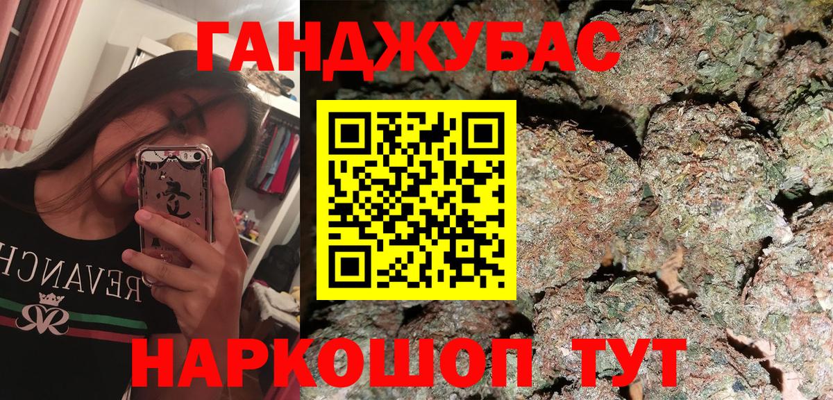 Канабис конопля Будённовск